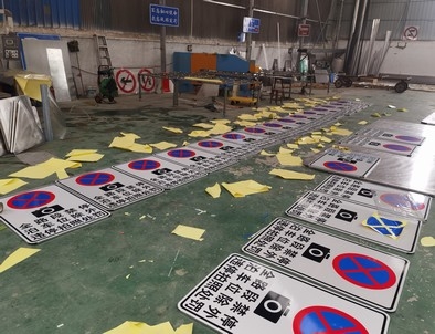 西藏西藏全线禁止停车，按位泊车交通标牌